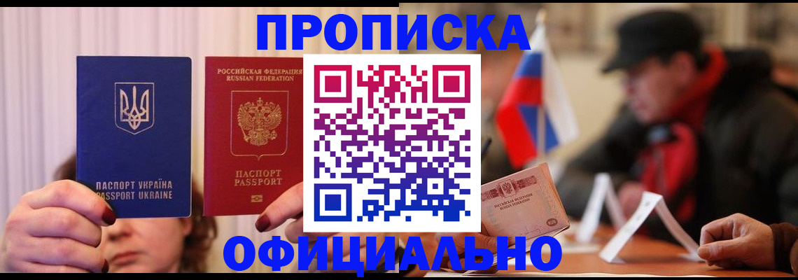 прописка иностранных граждан в Ефремове