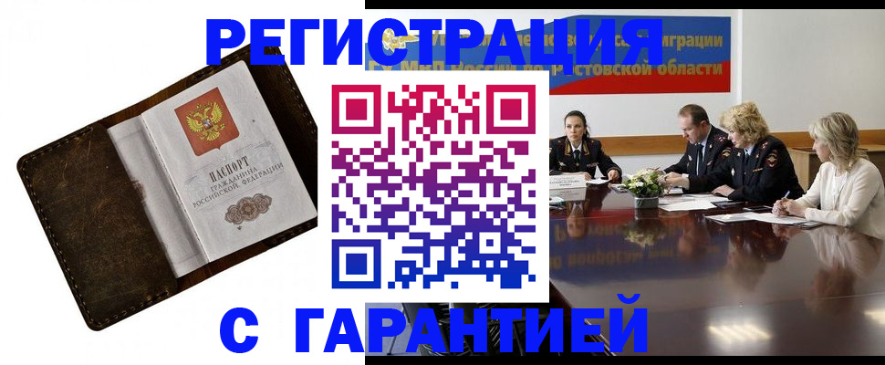 прописка ребенка в Ефремове