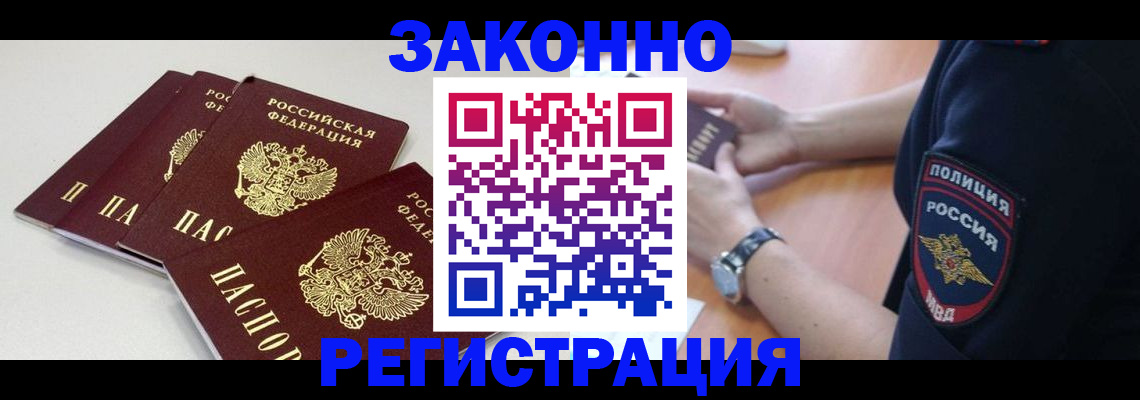 миграционный учет в Ефремове