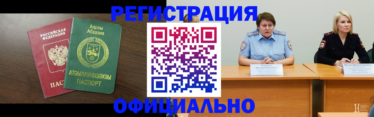 временная регистрация в Ефремове