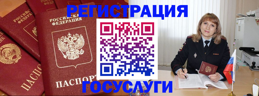 регистрация по адресу проживания в Ефремове